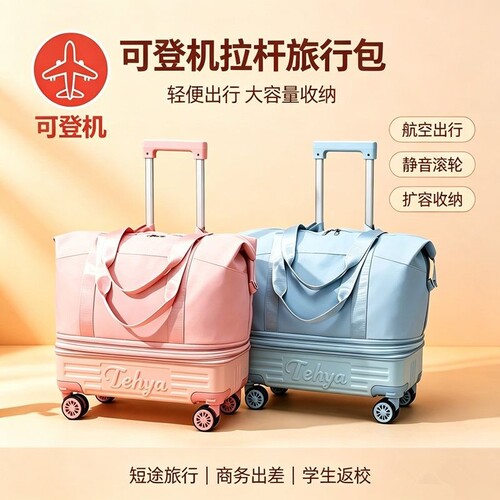 带滑轮行李袋旅行包拉杆包大容量