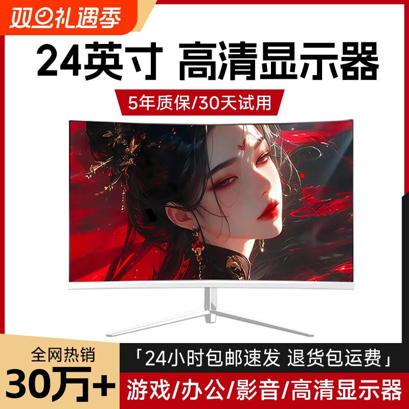 24英寸电脑显示器27寸2K165Hz外接超薄高清屏幕游戏高刷ips显示屏