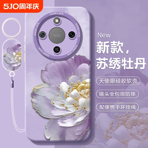 适用荣耀x70手机壳honor华为x70i新款x60i系列x60专用x50pro保护套x40GT竞速版x30全包x20防摔外壳x10max男女