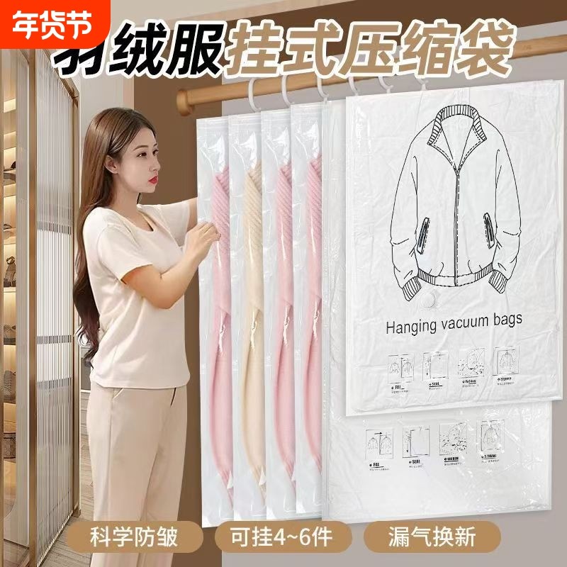 家用羽绒服抽真空压缩收纳袋挂式装衣服衣柜专用神器衣物整理袋子,收纳整理,衣物压缩袋,淘宝优惠券,粉丝福利购,淘宝优惠卷