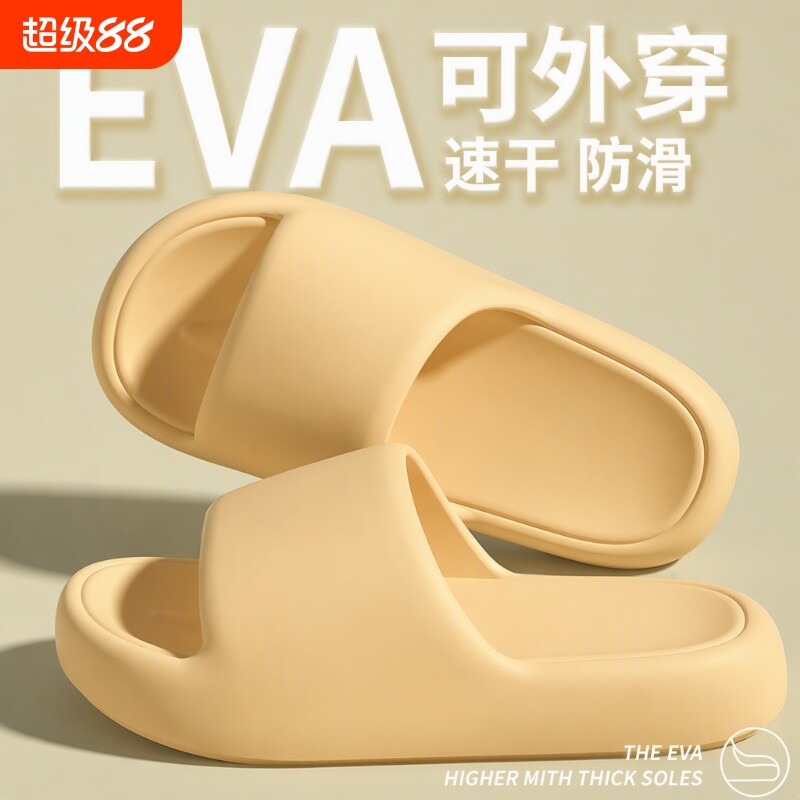 夏季踩屎感防滑静音凉拖图片