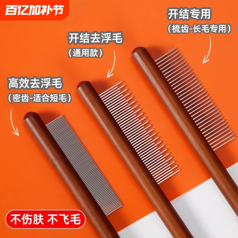 猫梳子猫咪梳毛专用跳蚤梳长毛开结去浮毛神器密齿短毛狗宠物排梳