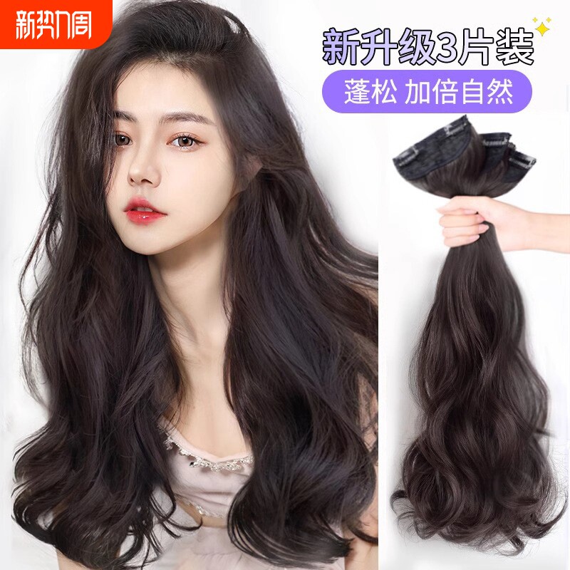 假发女长发仿真发接发片蓬松增发量大波浪卷无痕三片式假发片短发