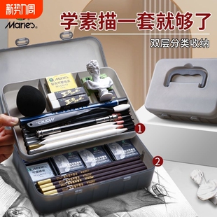 马利素描铅笔工具套装 大容量手提 素描笔美术全套专用2b生入门初学者8b专业艺考炭笔双层收纳盒装