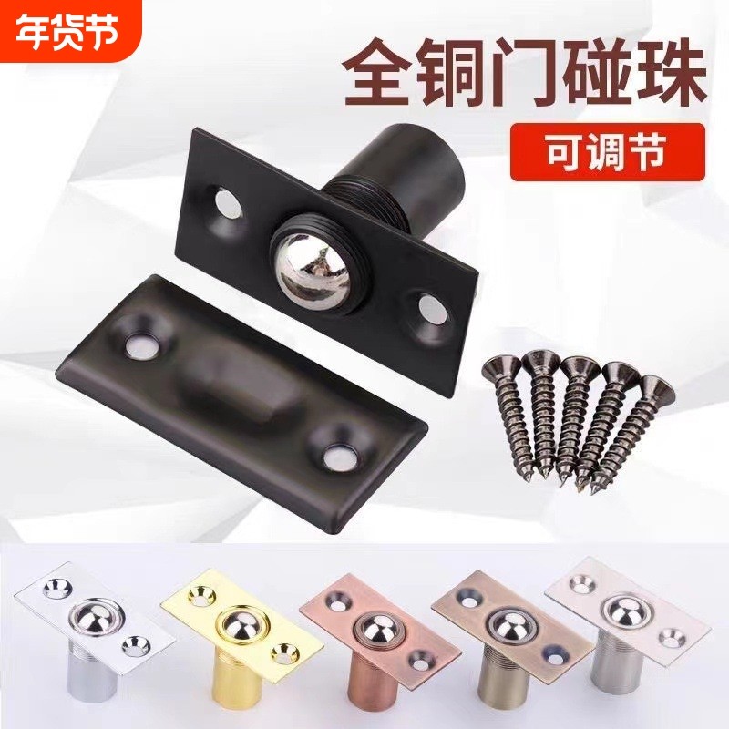 门碰珠酒店KTV室内扣卡式木门弹簧碰珠锁木门房门卡扣顶珠隐形门,基础建材,碰珠,淘宝优惠券,粉丝福利购,淘宝优惠卷