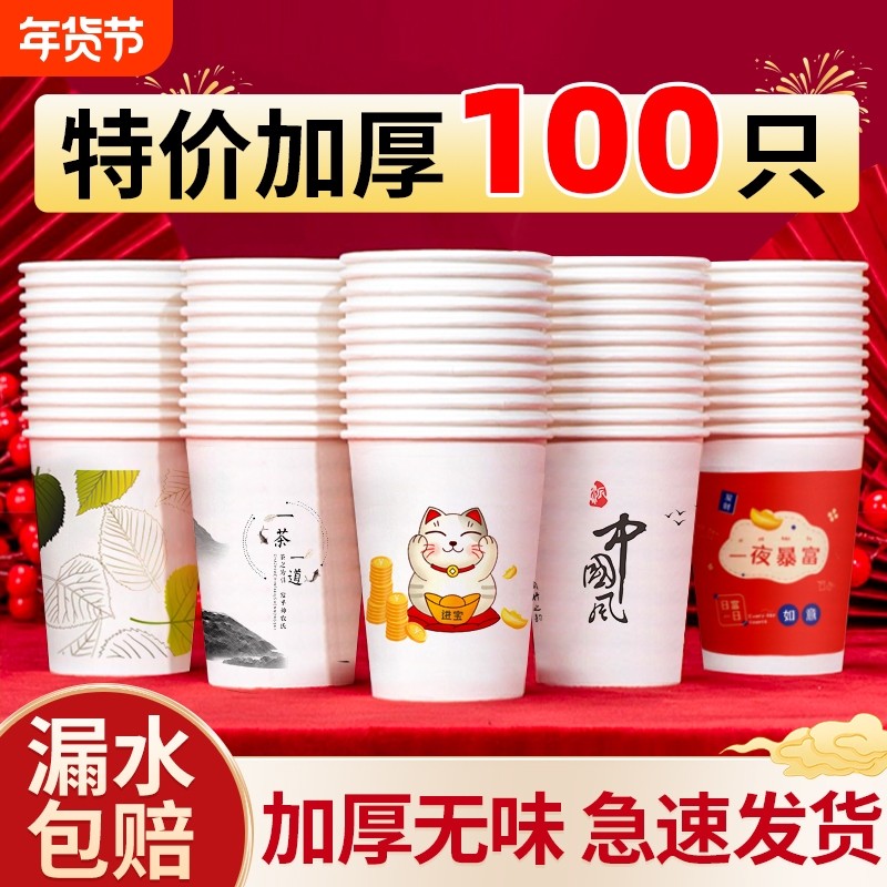 纸杯一次性杯子家用加厚特价耐高温卡通水杯商用整箱批发精品加硬