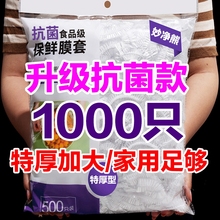 一次性保鲜膜套罩食品级厨房冰箱专用保鲜袋大食物收纳密封饭菜