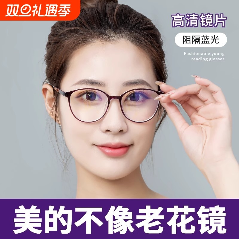 老花镜女高档时尚树脂超轻防蓝光疲劳高清洋气老人老光眼镜100度