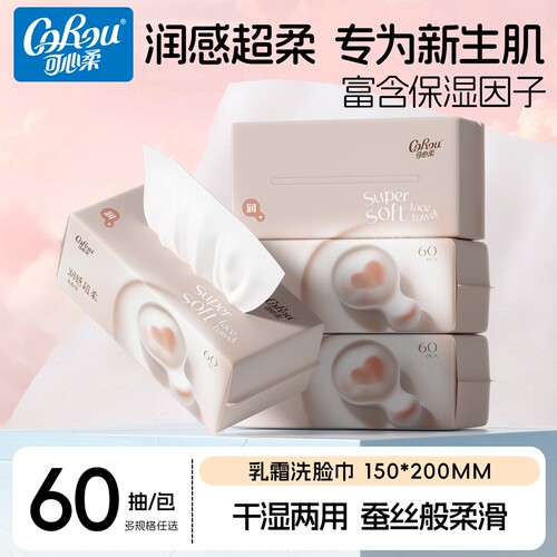 可心柔婴儿专用洗脸巾保湿擦脸巾