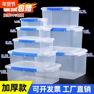 保鲜盒食品级冰箱专用塑料密封盒长方形收纳箱透明微波炉冷冻食物