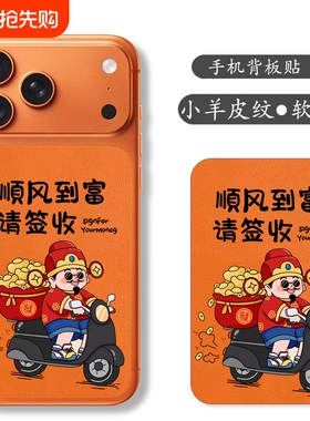 适用iphone17promax手机贴膜苹果17pro橙色背板贴ip17pro保护膜贴纸卡通可爱彩色背板贴彩膜