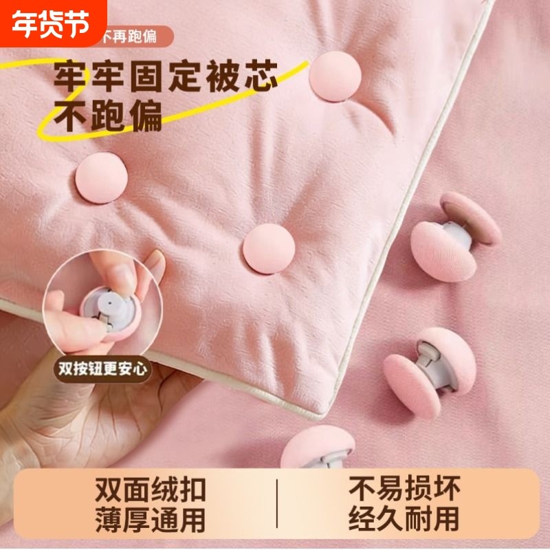 被子固定器无针安全隐形放跑被神器床单新款家用被角扣无痕床罩夹,收纳整理,被子固定器,淘宝优惠券,粉丝福利购,淘宝优惠卷