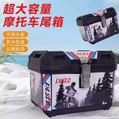 电动车尾箱大容量后备箱踏板车摩托车行李箱大号通用ABS材质尾箱