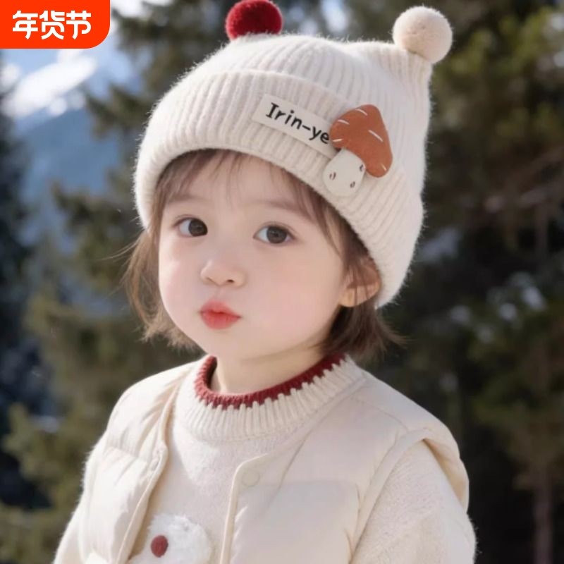 宝宝帽子冬天毛线帽儿童韩版可爱星星加厚保暖套头针织防风护耳帽,童装/婴儿装/亲子装,帽子,淘宝优惠券,粉丝福利购,淘宝优惠卷