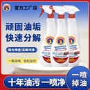 大公鸡头厨房强力去油污清洁剂清洗神器官方旗舰店重油污净油烟机