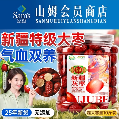 新疆红枣无核大枣特产特级灰枣煲汤旗舰店补气去核养血女新货罐装