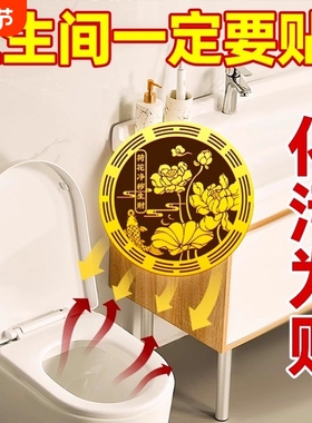 荷花鲤鱼净秽图卫生间莲花贴纸好运连连厕所锦鲤金属贴画鞋柜客厅