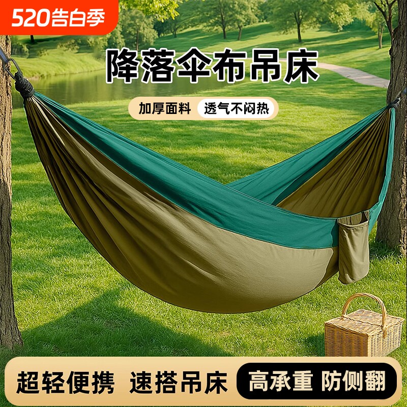 户外吊床成人防侧翻高强度降落伞布单双人秋千儿童室内加厚露营