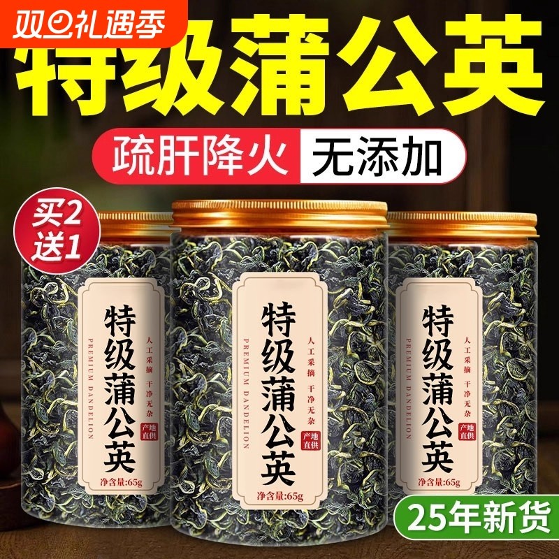 蒲公英正品特级野生中药材整根蒲公英茶官方旗舰店白梅花金银花