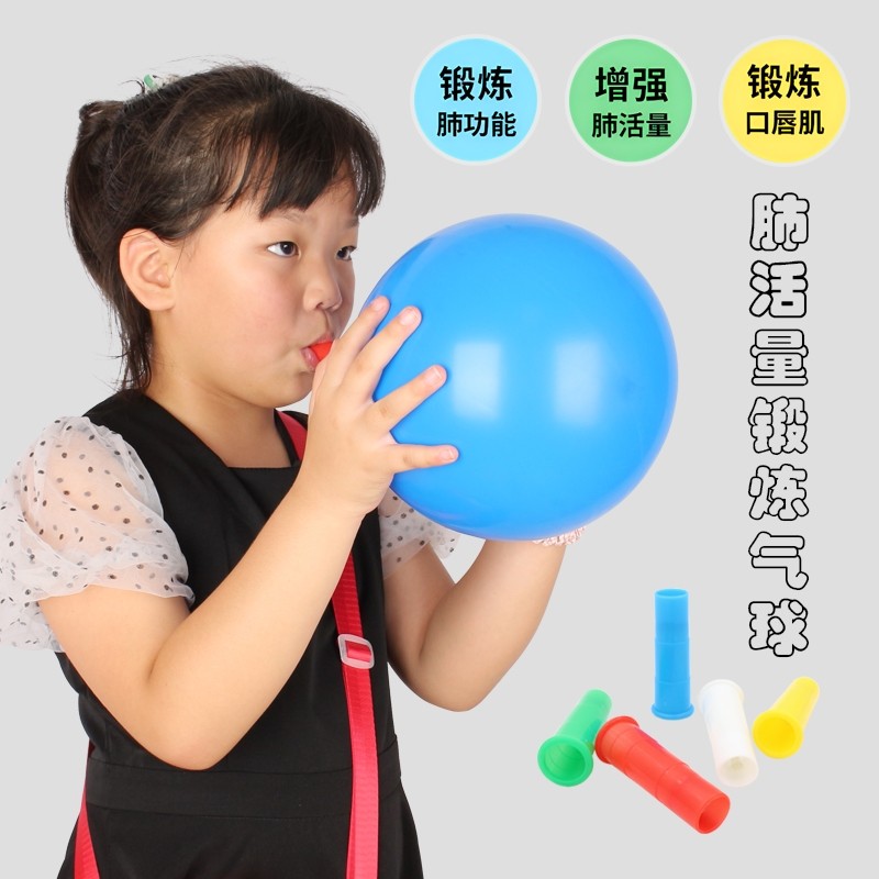 呼吸气球锻炼肺活量儿童无毒肺功能训练腹式吹气嘴器老人练习乳胶
