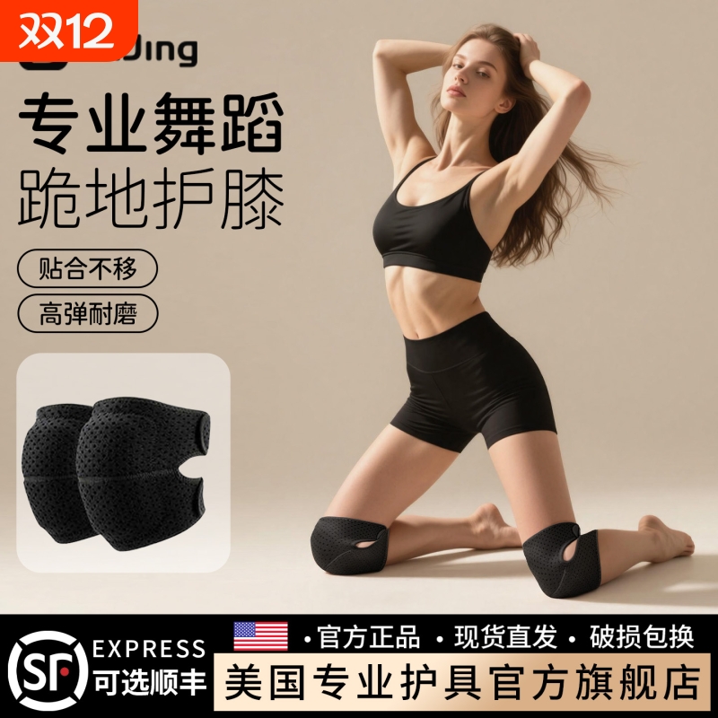 【舞蹈老师推荐】专业运动护膝