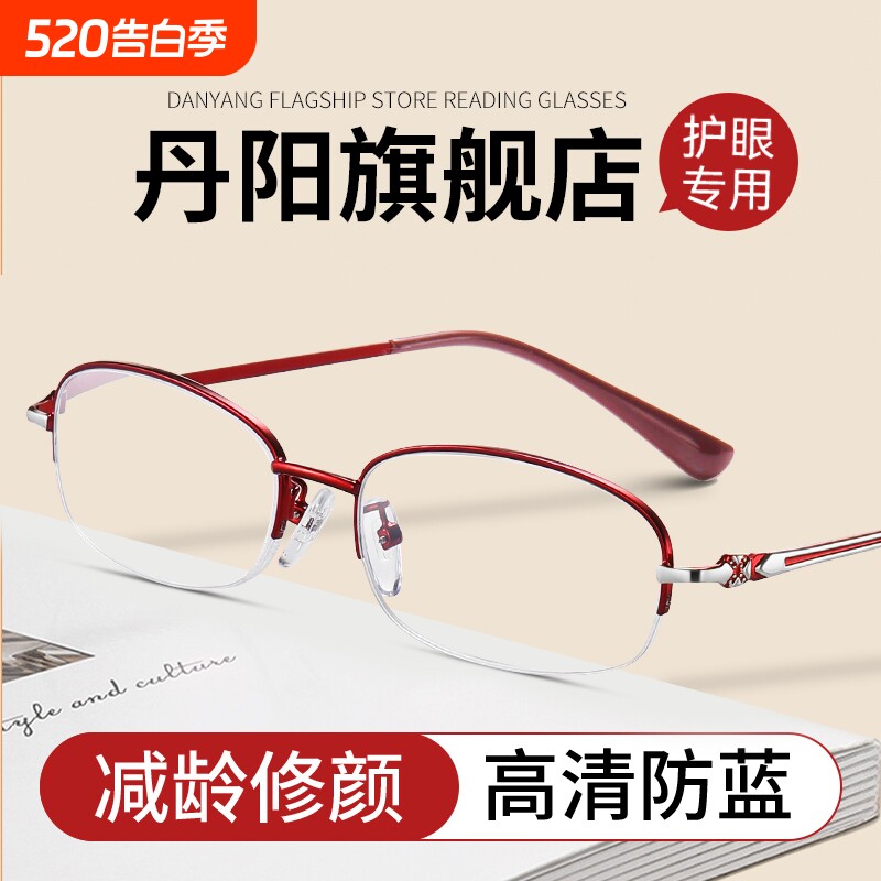 江苏丹阳老花眼镜女士旗舰店品牌高档正品高清防蓝光时尚年轻洋气