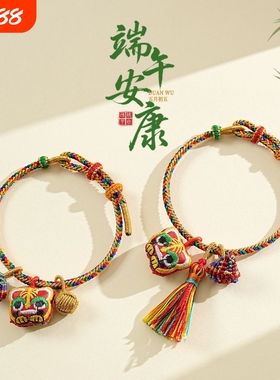 端午节五彩绳手工编织手链diy自制粽子手绳宝宝成人五彩线手饰串