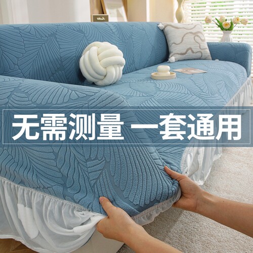 新款沙发套全包带四季通用防猫抓防滑沙发套罩家用沙发盖布巾双人