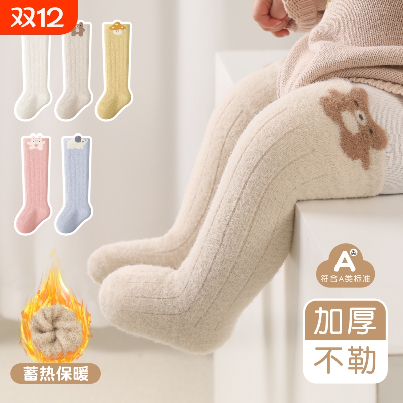 婴儿长筒袜冬季新生儿0到3个月高筒袜男女宝宝加厚保暖过膝袜加绒
