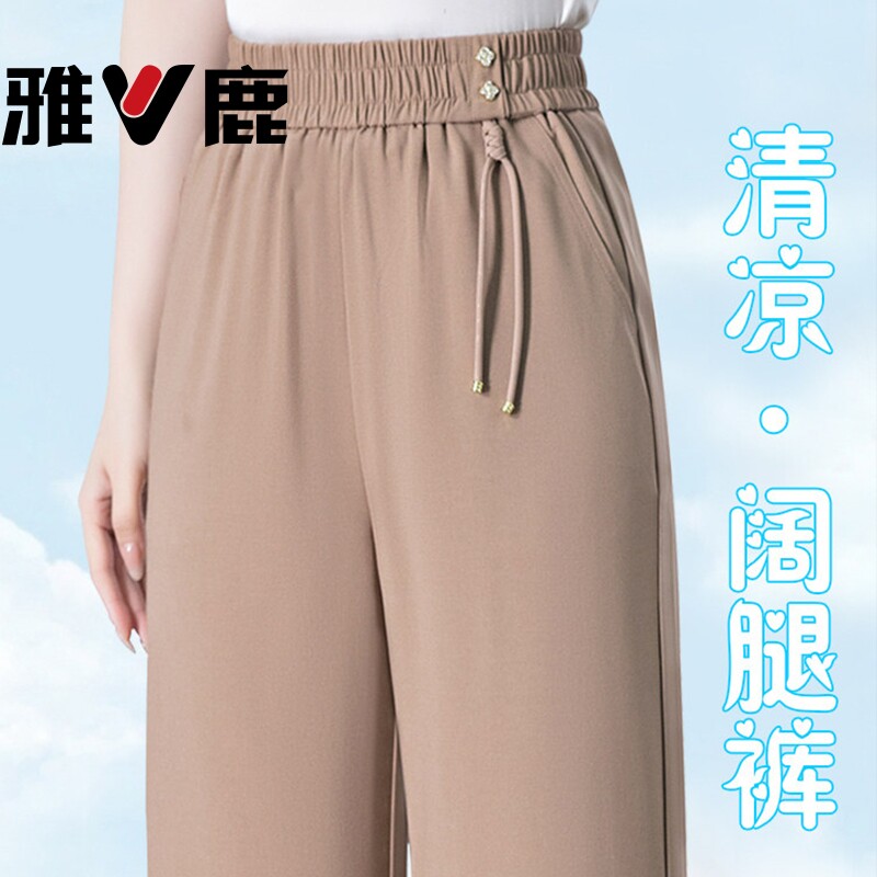 雅鹿高腰阔腿裤女夏季薄款九分冰丝垂感宽松国风直筒中年妈妈裤子