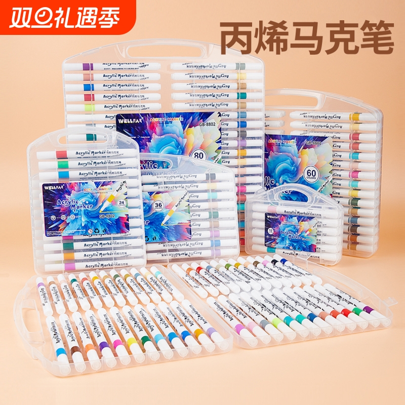 新款丙烯马克笔套装防水速干小学生美术专用涂鸦绘画不易透色涂鸦笔12色24色36色48色60/80/120色马克笔