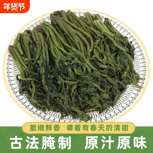 山东特产香椿芽咸菜泰山头茬嫩芽腌制红香椿芽盐渍即食下饭菜酱菜