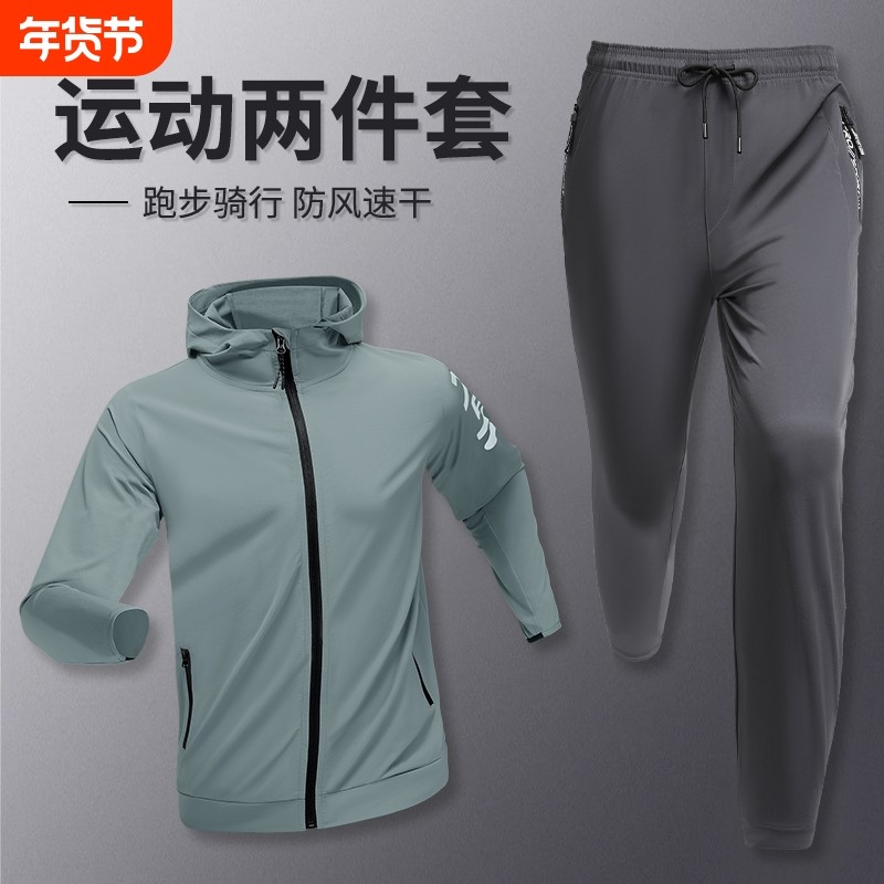 运动套装男秋冬体育跑步训练服健身衣服骑行速干衣户外防风衣外套,运动服/休闲服装,健身衣,淘宝优惠券,粉丝福利购,淘宝优惠卷