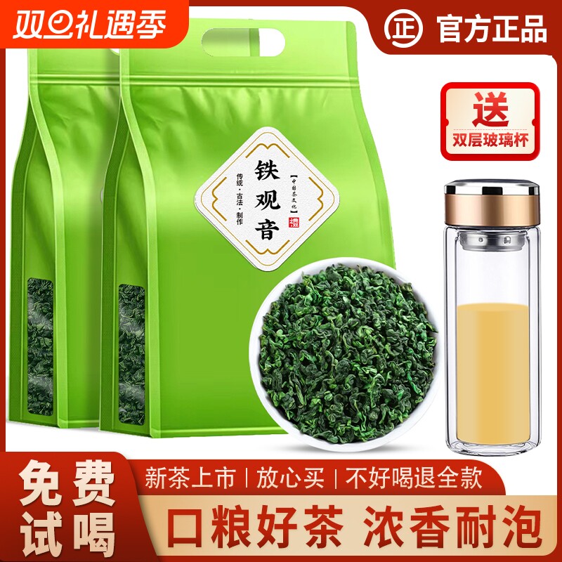 2025新茶安溪铁观音浓香型高山兰花香乌龙茶叶春茶散装自己喝25