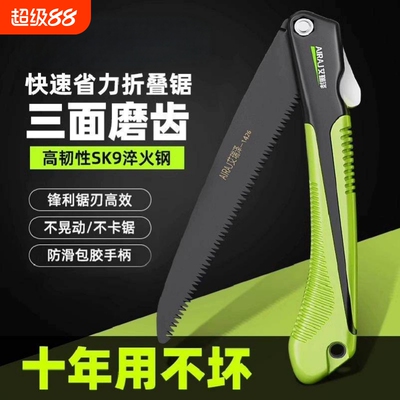 【原装精工】小型折叠手工锯