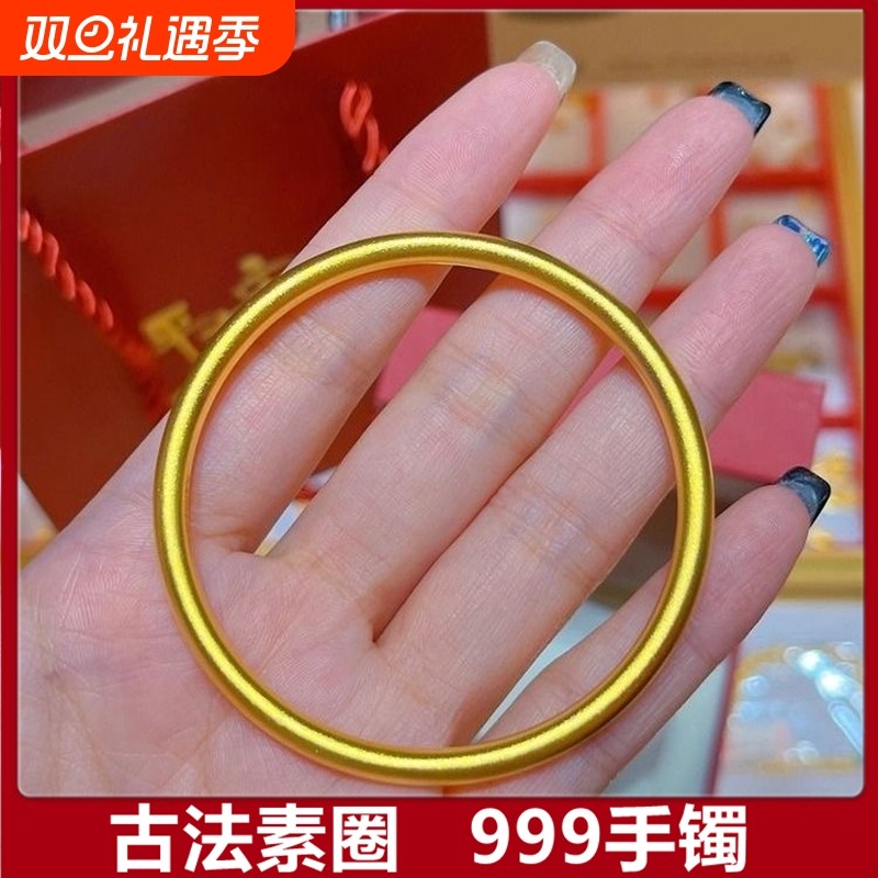 金店同款999手镯女古法素圈仿黄金镯子半实心传承首饰送女友礼物