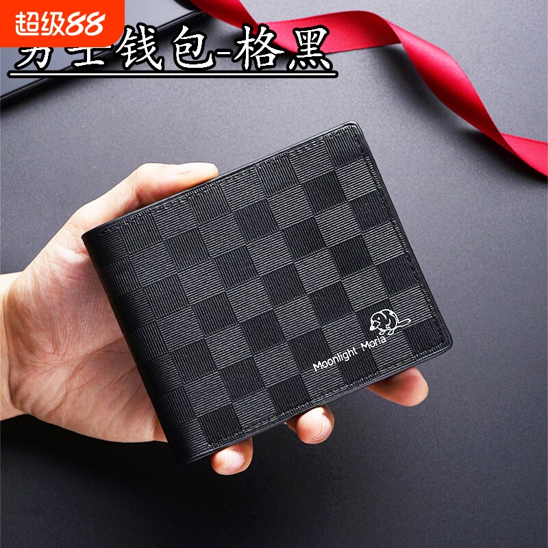男士真皮钱包黑色格子商务短款钱夹送男友简约高端皮夹英伦风证件