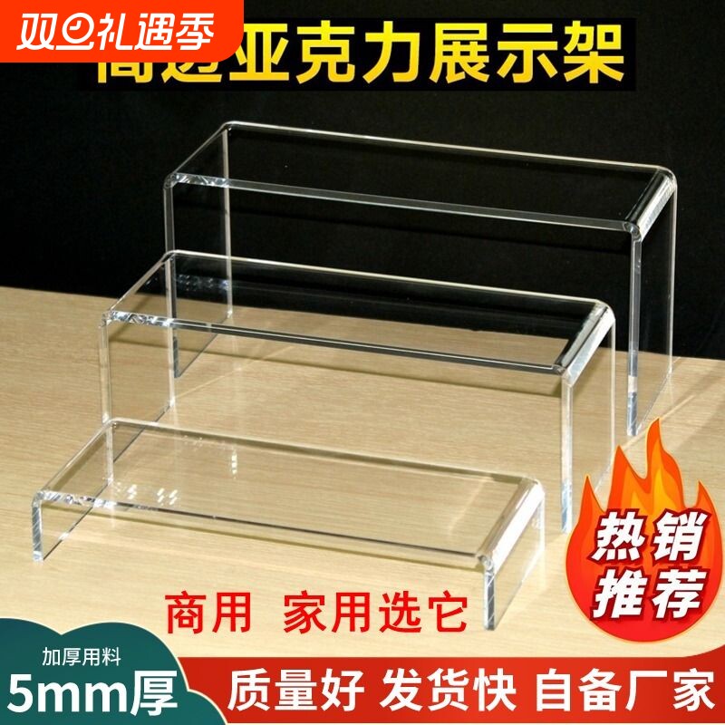 亚克力置物架展示架鞋架商超U型桌面分层架橱柜隔板化妆品整理架