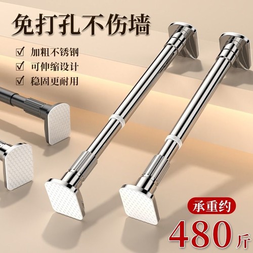 免打孔伸缩杆阳台晾衣架窗帘杆子挂衣杆卫生间晾衣杆可伸缩承重 - 封面