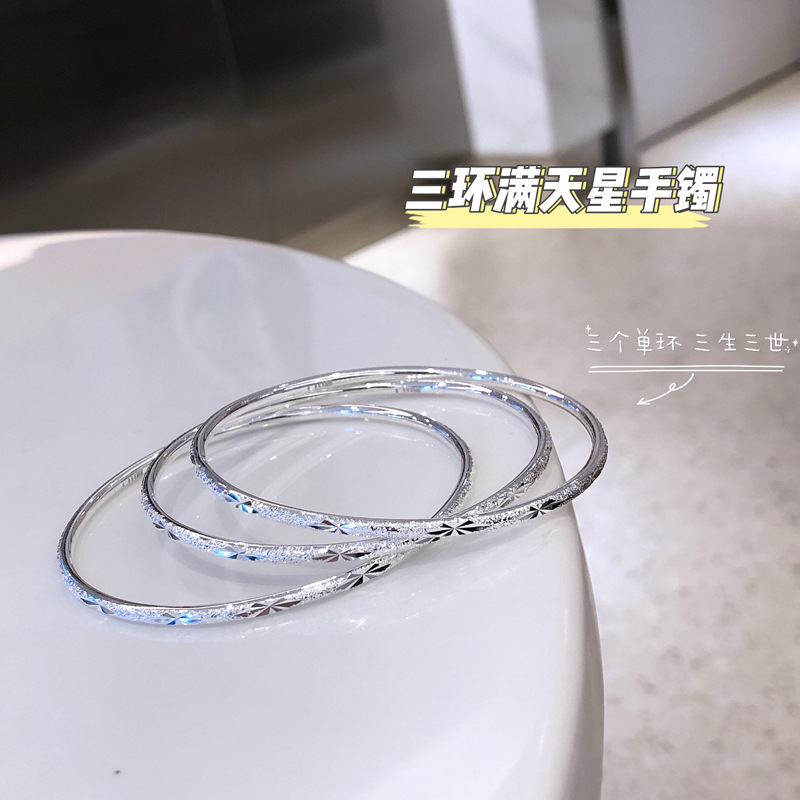 细圈满天星银手镯女超闪时尚轻奢风百搭三生三世三环白铜实心镯子
