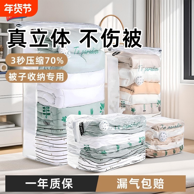 太力真空压缩袋收纳袋装被子羽绒服衣物衣服专用神器免抽气大袋子
