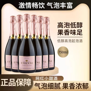 莫斯卡托起泡酒氣泡酒甜型紅酒果酒微醺晚安酒露酒不醉過節(jié)送禮