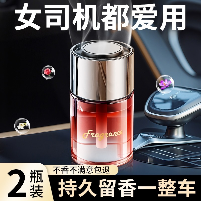 车载香薰2025新款持久留香汽车香水专用香氛女高级感摆件车用精油