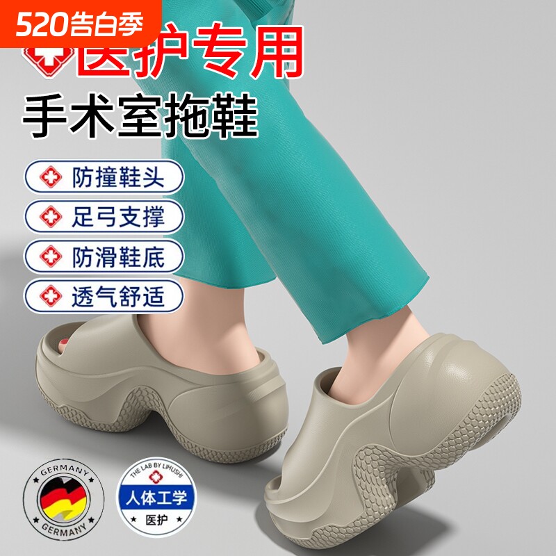 德国手术室医护松糕厚底拖鞋女夏2025新款外穿强足弓支撑防滑凉拖