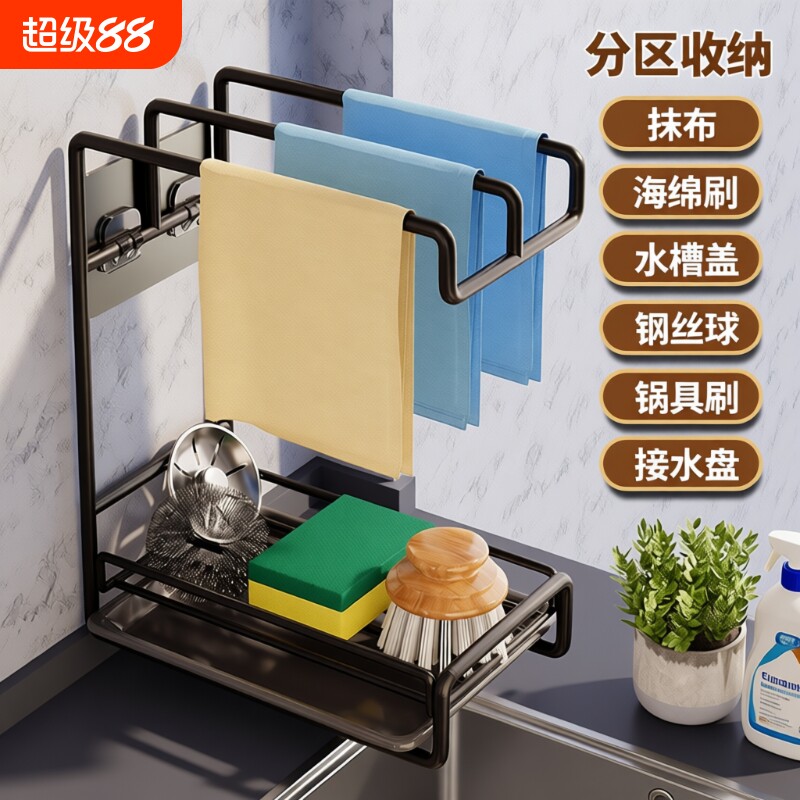 抹布架厨房沥水架免打孔不锈钢壁挂用品收纳架多功能置物架子水槽