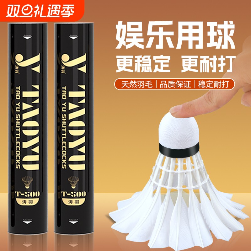 正品羽毛球室内外训练比赛用球耐用稳定耐打不易烂3/6/12只家庭装