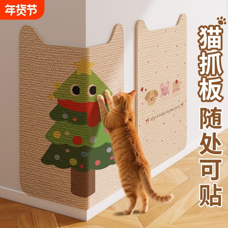 贴墙角猫抓板耐磨不掉屑立式墙贴猫咪磨爪攀爬贴转角防猫抓保护垫,宠物/宠物食品及用品,猫抓板,淘宝优惠券,粉丝福利购,淘宝优惠卷