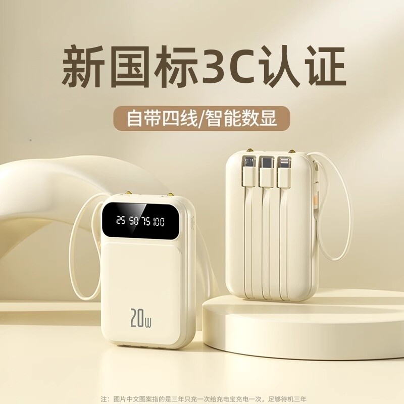3C认证可上飞机2025新款充电宝超级快充超大容量20000毫安自带线官方旗舰店正品超薄小巧便携适用于苹果华为