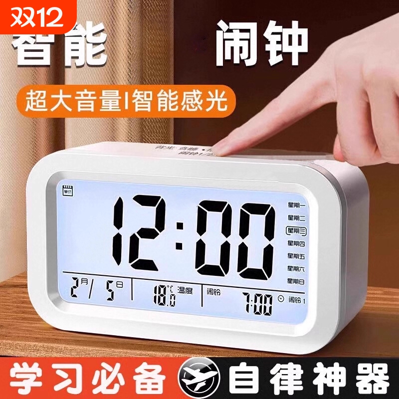 强力闹钟学生专用起床神器智能电子表2025新款床头静音时钟儿童
