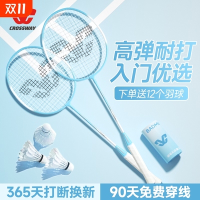 超轻碳素纤维羽毛球拍送12个球
